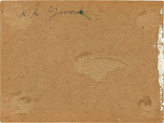 Усачёв Анатолий Андреевич. Пейзаж 